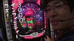 #591 おもスロ/スマスロ北斗の拳/Pゴジラ対エヴァンゲリオン 〜Ｇ細胞覚醒〜/P TENRYU 7