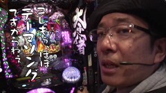 #617 おもスロ/e花の慶次 裂 一刀両断/P大海物語5 ブラック