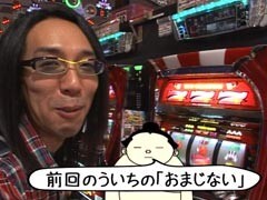 #26 ういちとﾋｶﾙのおもｽﾛいﾃﾚﾋﾞ?ｱｲﾑｼﾞｬｸﾞﾗｰAPEX/押忍!番長2