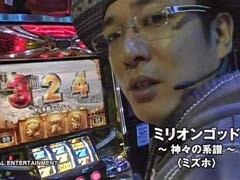 #52ういちとﾋｶﾙのおもｽﾛいﾃﾚﾋﾞ?花の慶次 天に愛されし漢
