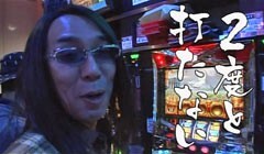 #53ういちとヒカルのおもスロいテレビ?ミリオンゴッド