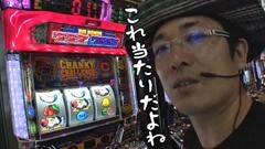 #64ういちとヒカルのおもスロいテレビ?鬼浜爆走紅蓮隊