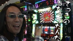 #65ういちとヒカルのおもスロいテレビ /鬼浜爆走紅蓮隊