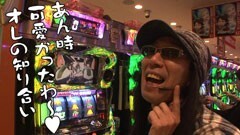 #92ういちとヒカルのおもスロいテレビ/巨人の星 猛虎花形/ｴｳﾚｶ2