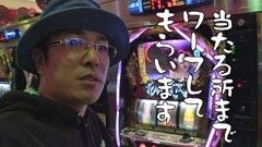 #95ういちとヒカルのおもスロいテレビ/花の慶次 修羅/パチスロ化物語