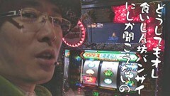 #100ういちとヒカルのおもスロいテレビ/エウレカ2/獣王