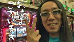 #114ういちとヒカルのおもスロいテレビ/ハーデス
