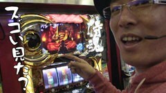 #115ういちとヒカルのおもスロいテレビ/マジックモンスター3 