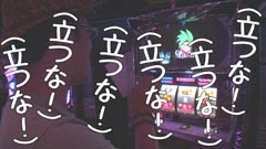 #121 ういちとヒカルのおもスロいテレビ/忍魂弐 烈火ノ章