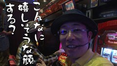 #124 おもスロ/スペシャルハナハナII-30 