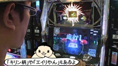 #126 おもスロ/蒼天の拳2/B-MAX/ロストアイランド