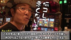 #129 おもスロ/ハイサイ蝶特急ターボ/パチスロ　ケロット3