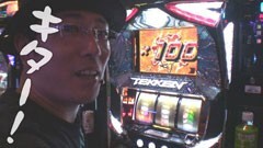 #131 おもスロ/パチスロ鉄拳3ｒｄ/パチスロ蒼天の拳2