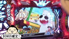 #132 おもスロ/みどりのマキバオー/蒼天の拳2
