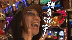 #133 おもスロ/マキバオー/パチスロ蒼天の拳2