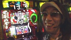 #135 おもスロ/みどりのマキバオー届け!!日本一のゴールへ!!