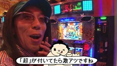 #141 おもスロ/押忍！サラリーマン番長長
