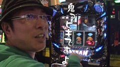 #146 おもスロ/スロット　バットマン