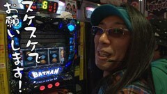 #147 おもスロ/スロット バットマン/スーパービンゴNEO