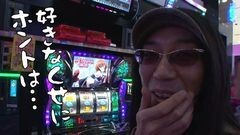 #150 おもスロ/パチスロアレジン/ひぐらしのなく頃に煌