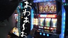 #155 おもスロ/サラ金/ハーデス〜奪われたＺＥＵＳ ｖｅｒ.〜