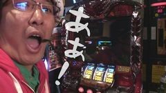 #166 おもスロ/パチスロ アラジンAII/アナザーゴッドハーデス