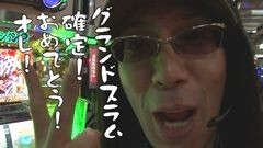 #176 おもスロ/ミリゴ凱旋/戦コレ2