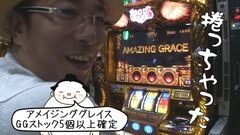 #177 おもスロ/ミリゴ凱旋/戦コレ2/ハナビ