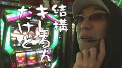 #178 おもスロ/吉宗-極-/ゴッドイーター