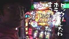 #200 おもスロ/ロイヤルロード/パチスロ ヤッターマン