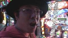 #201 おもスロ/ロイヤルロード/パチスロ ヤッターマン