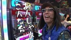 #214 おもスロ/凱旋/強敵