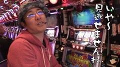 #218 おもスロ/リノ/スロ百花繚乱/ゲッターマウス/南国物語