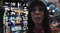 #220 おもスロ/アステカ‐太陽の紋章‐/リノ