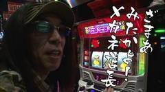 #229 おもスロ/スーパーリノマックス/沖ドキ！パラダイス