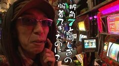 #231 おもスロ/リノ/スーパーリノMAX