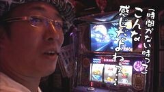 #237 おもスロ/パチスロ北斗の拳　強敵/忍魂弐