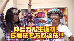 #336 おもスロ/ディスクアップ/沖バケ/不二子A+