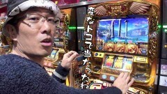 #365 おもスロ/ハーデス/ハーデス2/凱旋/バジ絆/リノ