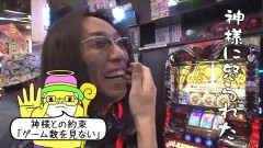 #377 おもスロ/ハーデス‐奪われたZEUSver.‐