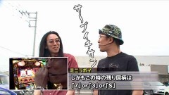 #379 おもスロ/凱旋/チェンクロ/リノ/バーサス/ドンちゃん2