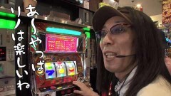 #396 おもスロ/ハーデス/リノ/凱旋