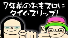 #422 おもスロ/総集編3