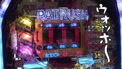 #484 おもスロ/PパトラッシュV RED/Pバーストエンジェル3 199/PモンキーターンV MD