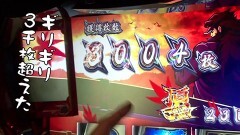 #497 おもスロ/押忍！番長3/P大工の源さん 超韋駄天/パチスロ ケロット4