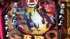 #506 おもスロ/P牙狼月虹ノ旅人/P神・天才バカボン〜神SPEC〜
