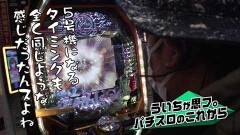 #522 おもスロ/PF 機動戦士ガンダムユニコーン/P Re:ゼロから始める異世界生活 鬼がかりver./新世紀エヴァンゲリオン〜未来への咆哮〜