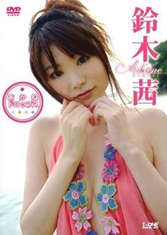 鈴木茜｢あかねﾄﾞﾛｯﾌﾟｽ｣