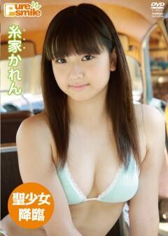 糸家かれん｢ﾋﾟｭｱ･ｽﾏｲﾙ｣