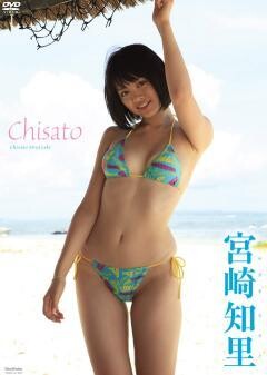 宮崎知里｢Chisato｣
